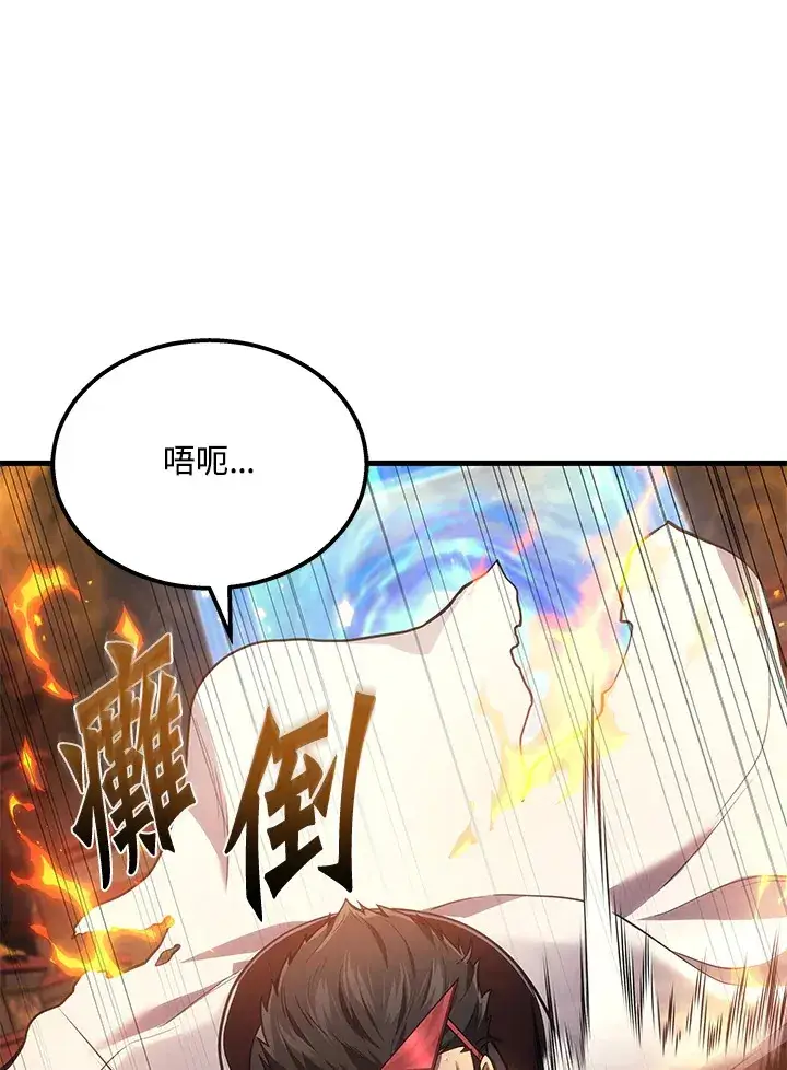 漫画《2等武神》第31话第28张图