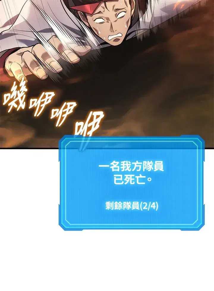 漫画《2等武神》第31话第29张图