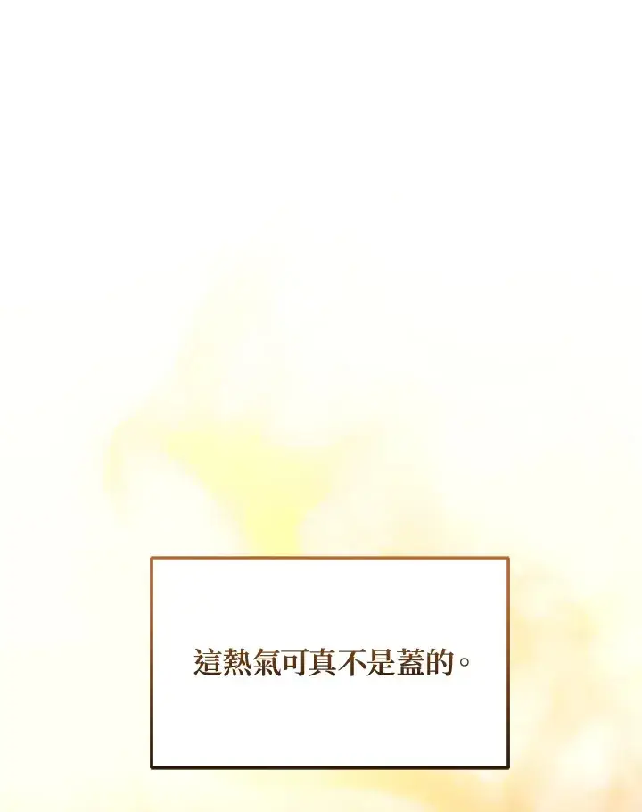 漫画《2等武神》第31话第30张图