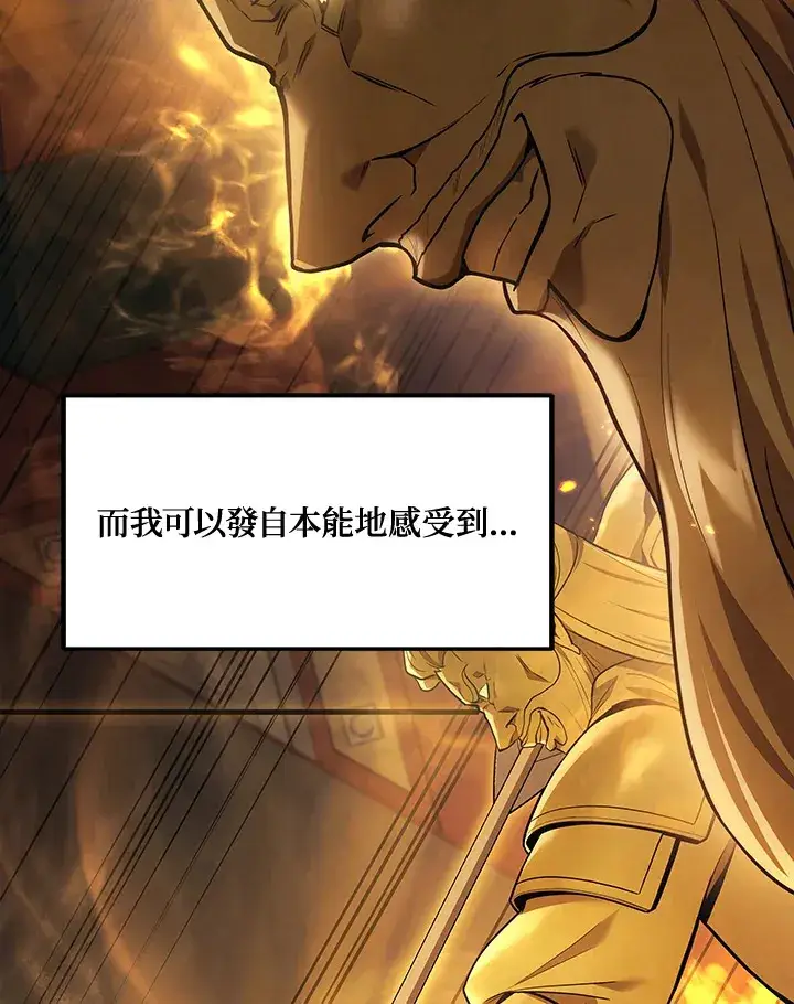 漫画《2等武神》第31话第32张图