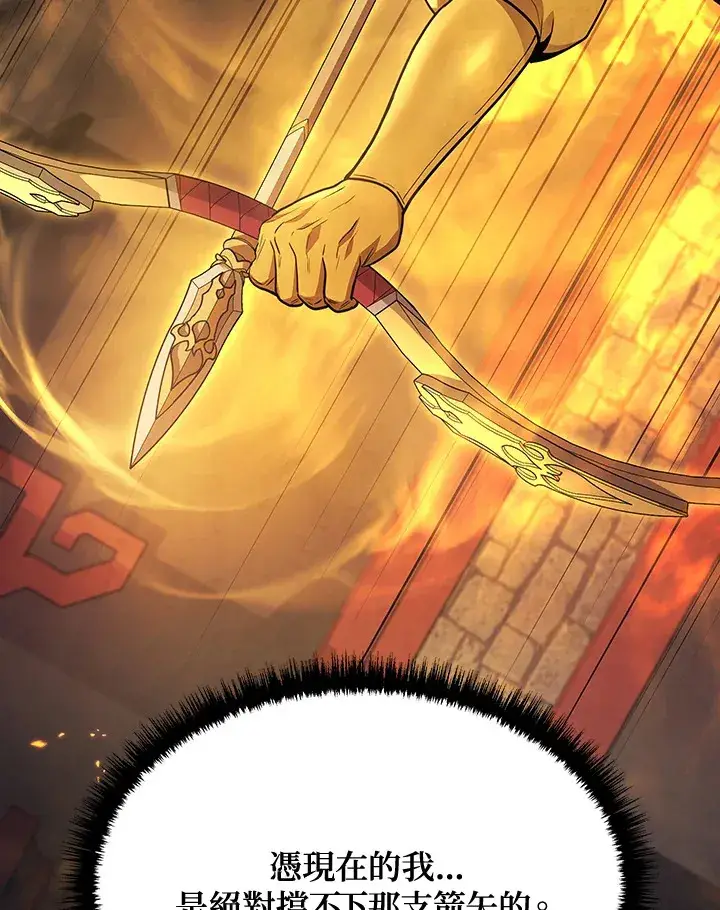 漫画《2等武神》第31话第33张图