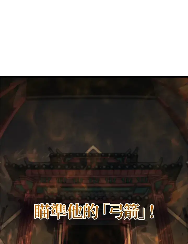 漫画《2等武神》第31话第38张图