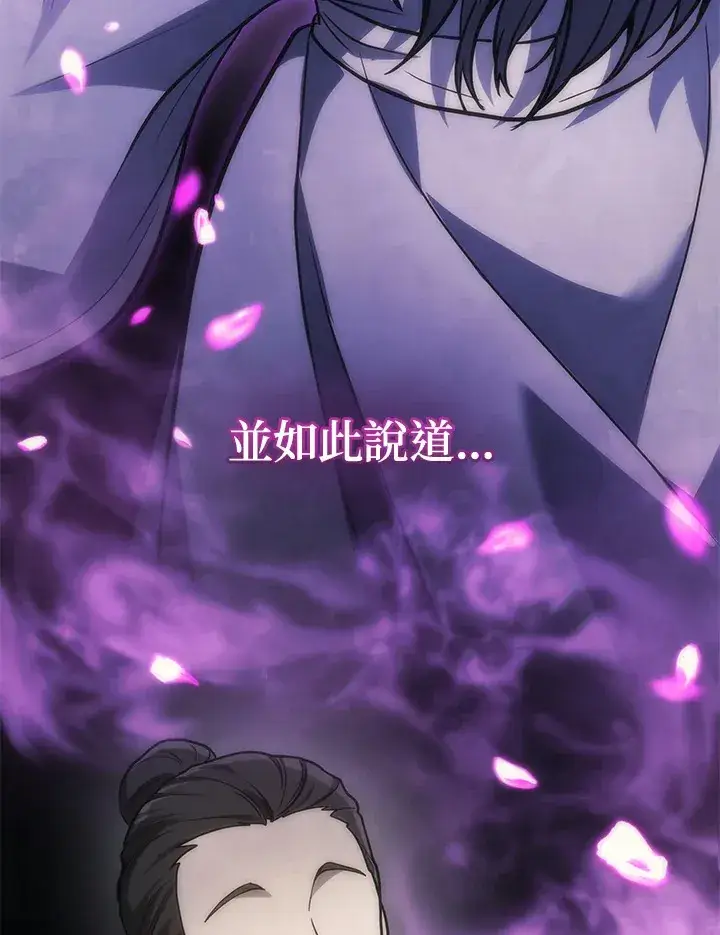 漫画《2等武神》第31话第44张图