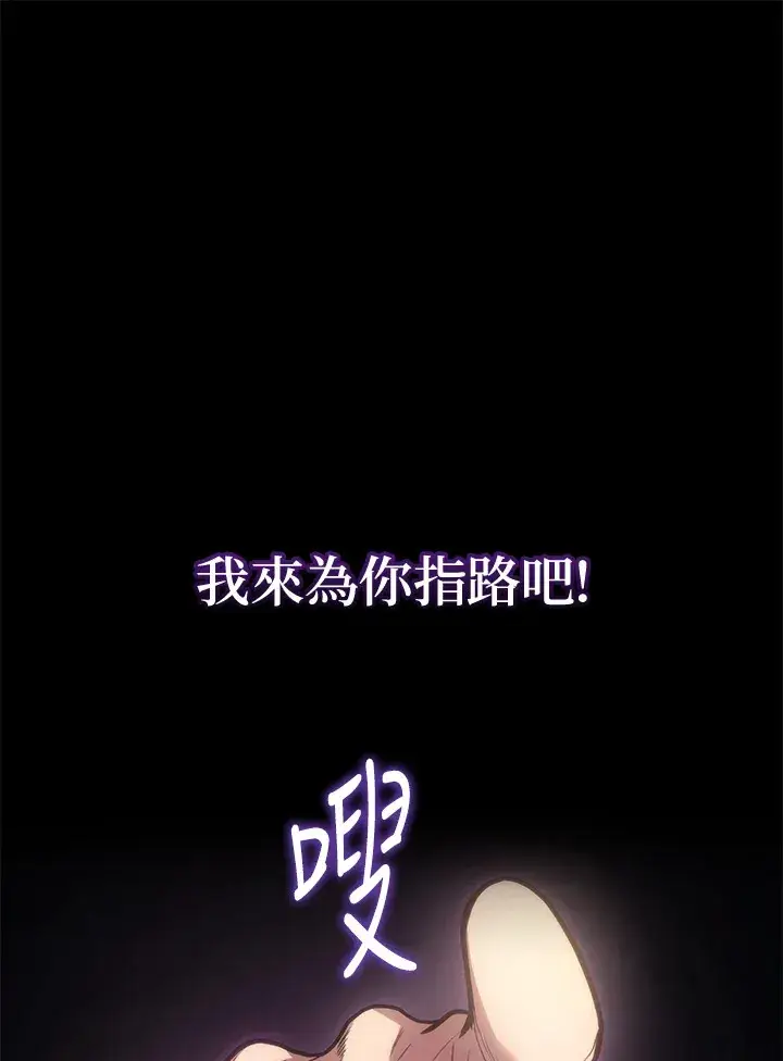 漫画《2等武神》第31话第46张图