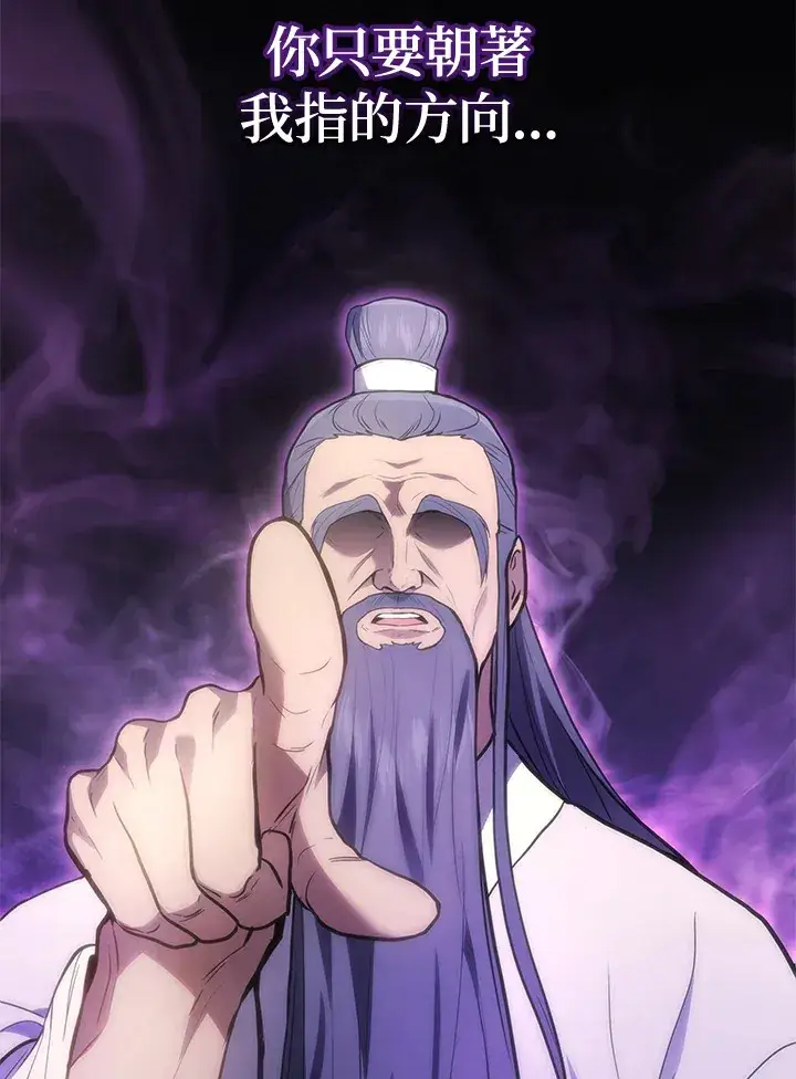 漫画《2等武神》第31话第48张图