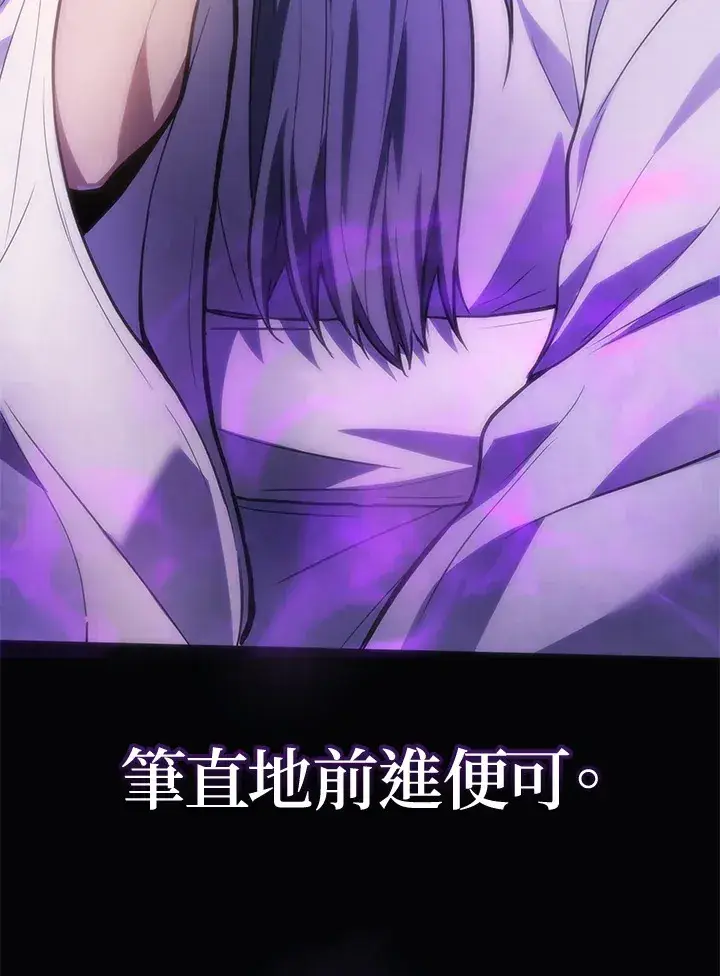 漫画《2等武神》第31话第49张图