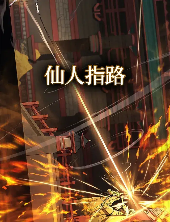 漫画《2等武神》第31话第68张图