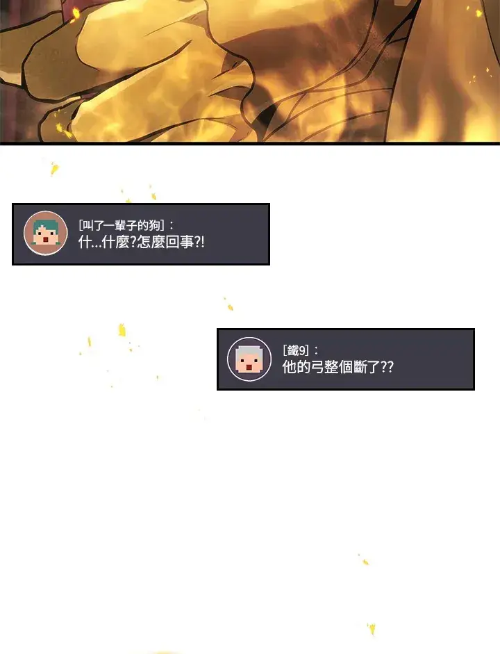 漫画《2等武神》第31话第72张图
