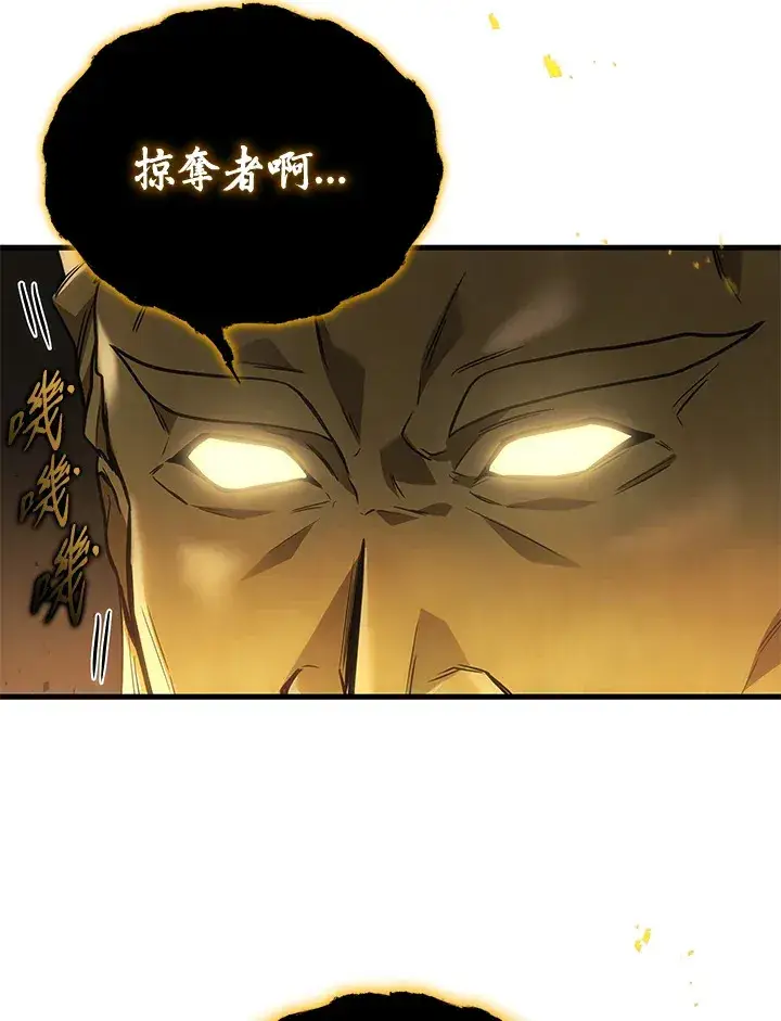 漫画《2等武神》第31话第73张图