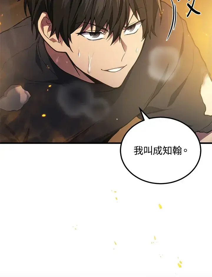 漫画《2等武神》第31话第75张图