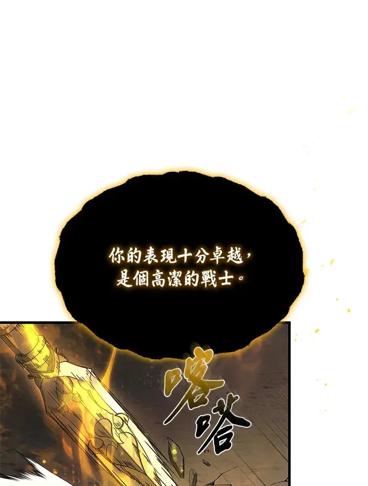 漫画《2等武神》第31话第78张图