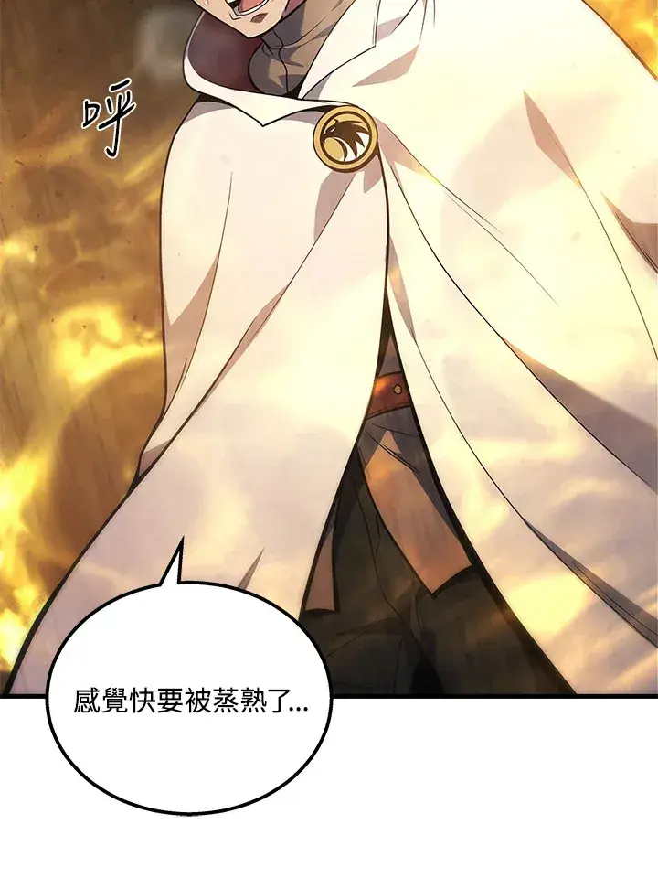 漫画《2等武神》第31话第9张图