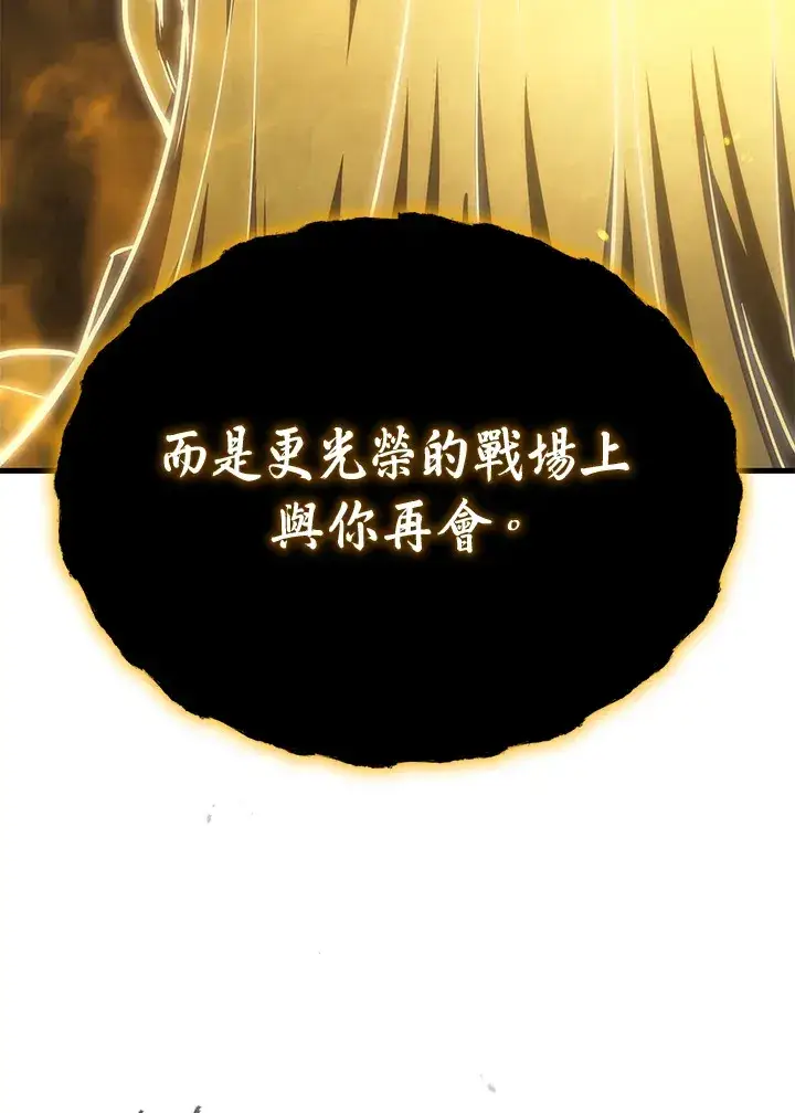 漫画《2等武神》第31话第92张图