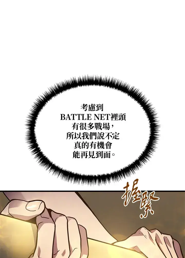 漫画《2等武神》第31话第96张图