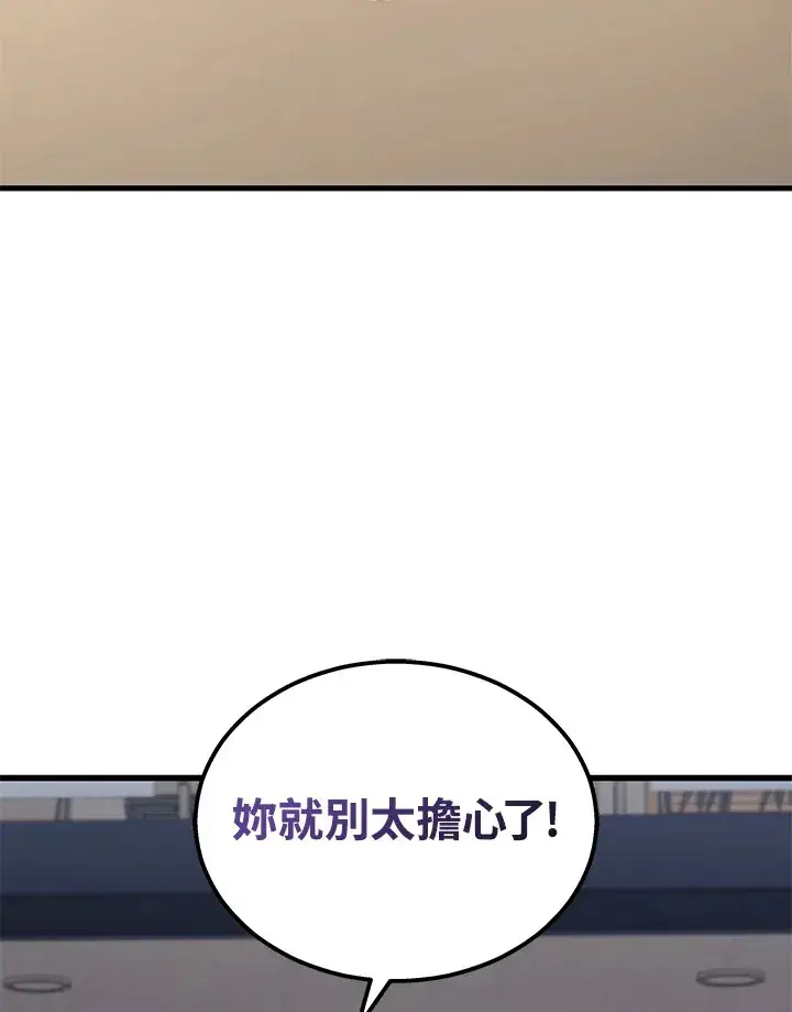 漫画《2等武神》第32话第100张图