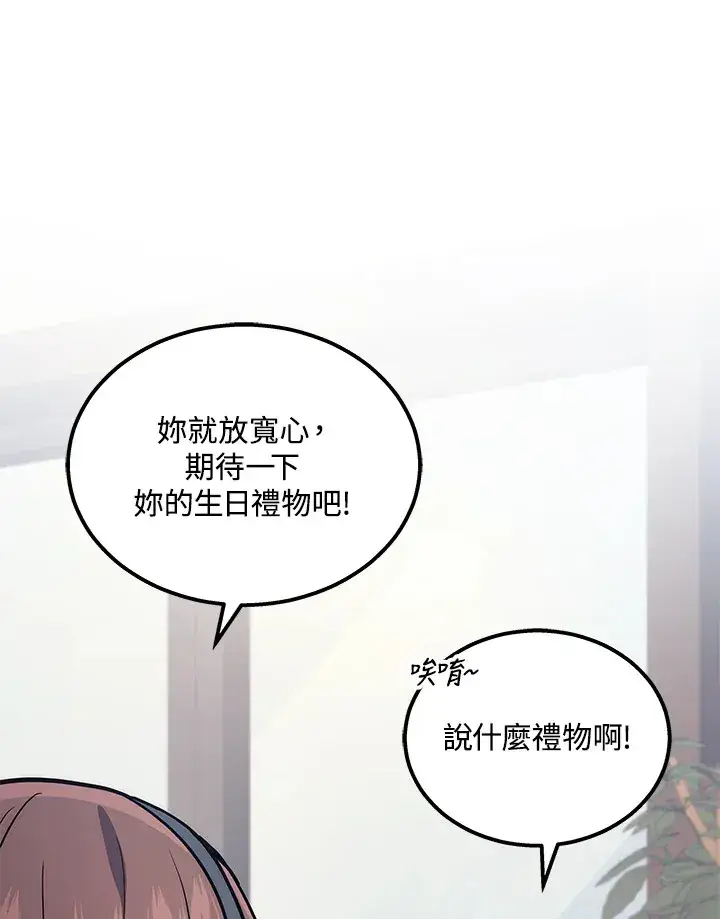 漫画《2等武神》第32话第102张图