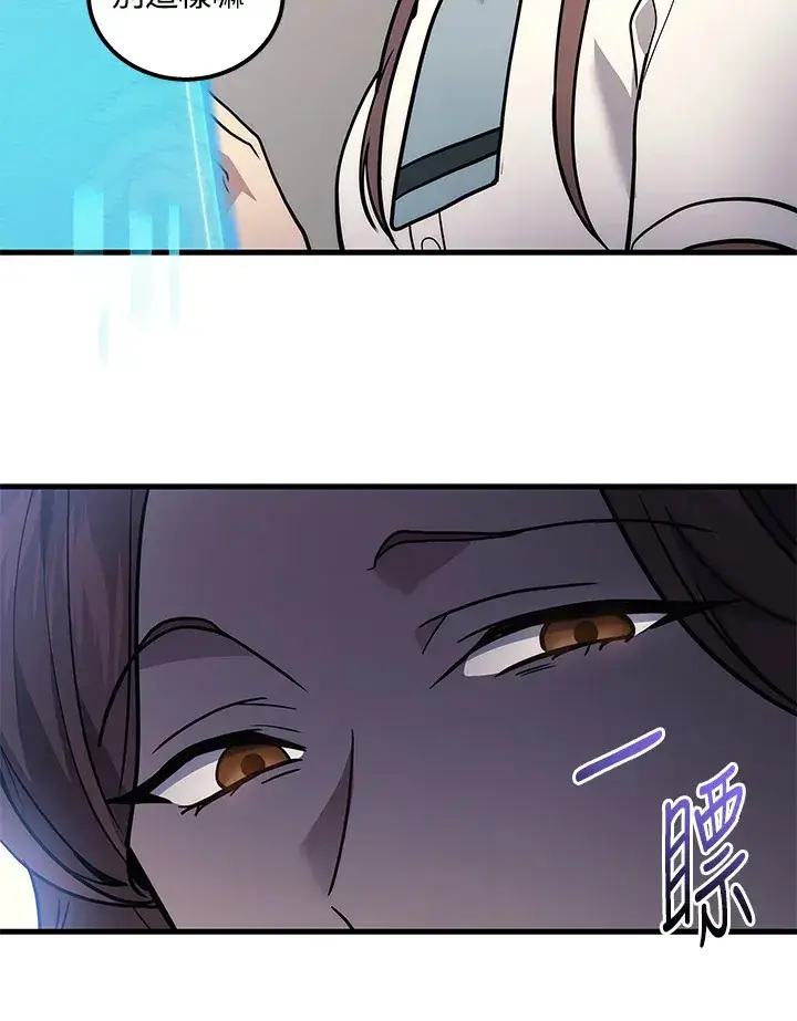 漫画《2等武神》第32话第105张图
