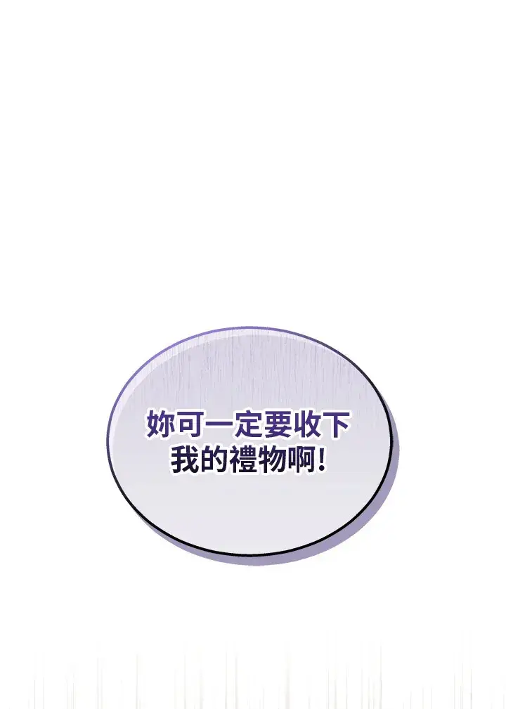 漫画《2等武神》第32话第106张图