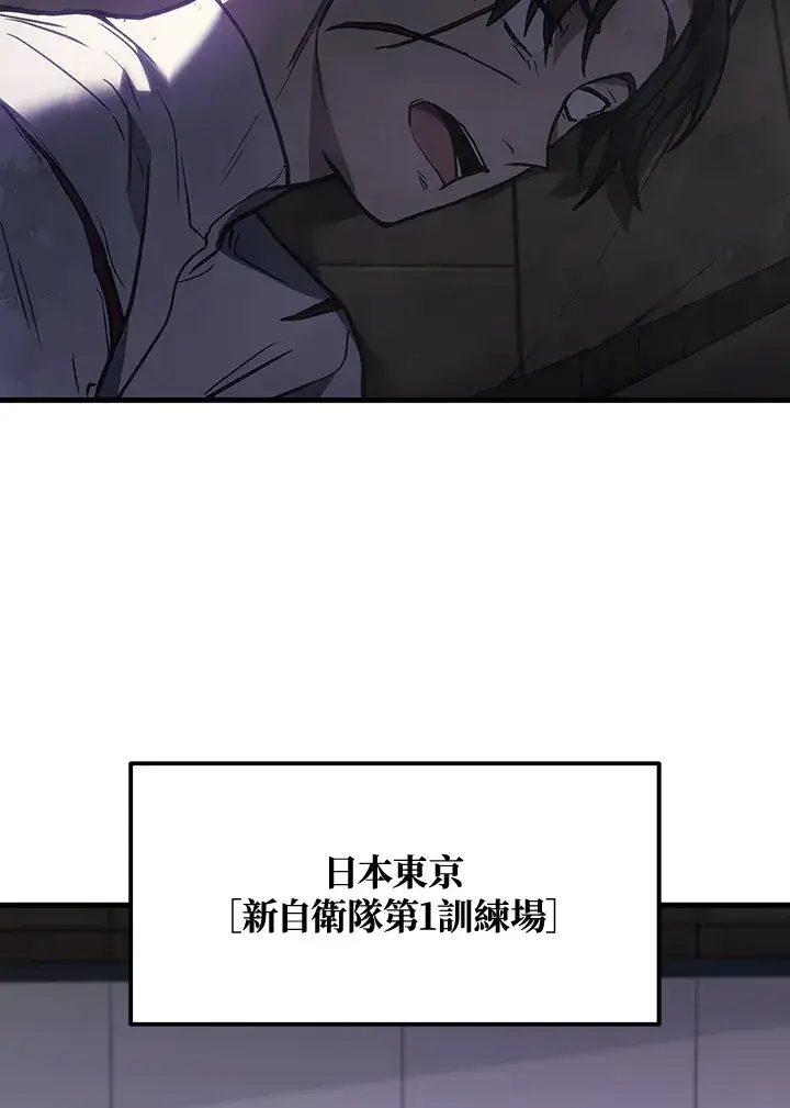 漫画《2等武神》第32话第108张图