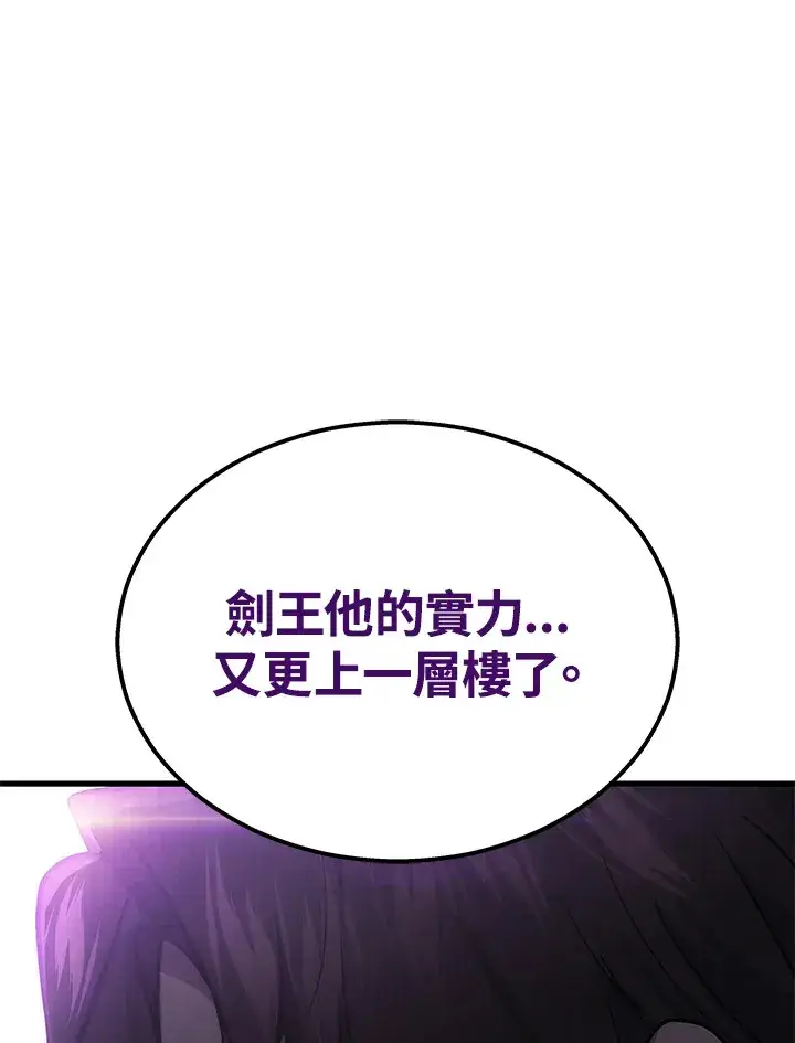 漫画《2等武神》第32话第113张图