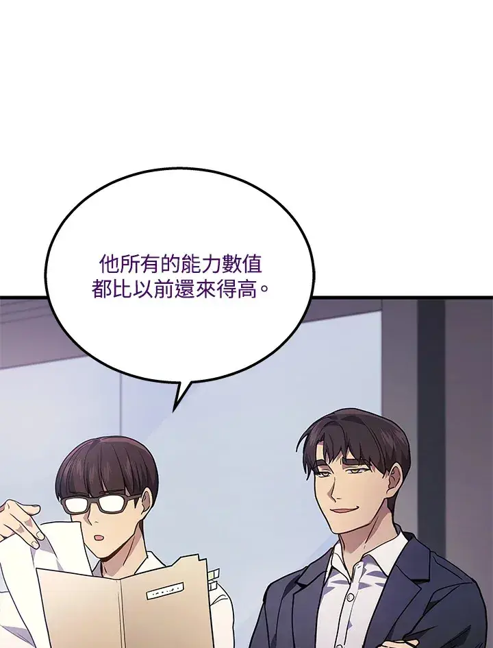 漫画《2等武神》第32话第115张图