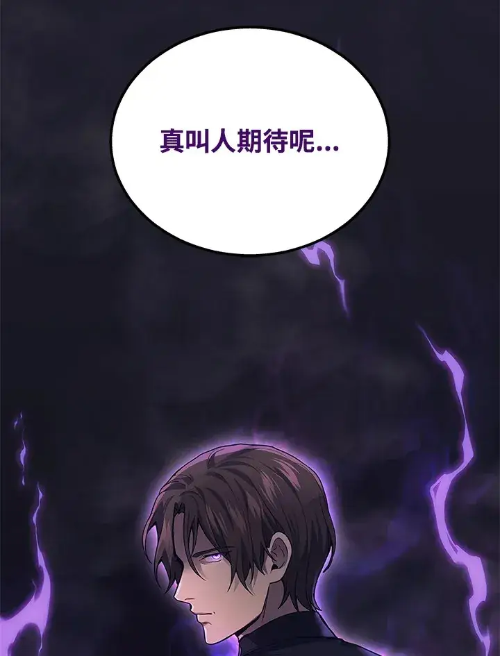 漫画《2等武神》第32话第117张图