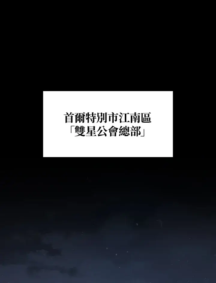 漫画《2等武神》第32话第123张图