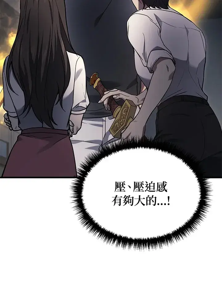 漫画《2等武神》第32话第16张图