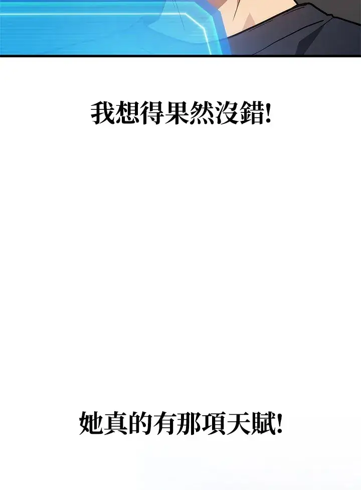 漫画《2等武神》第32话第22张图