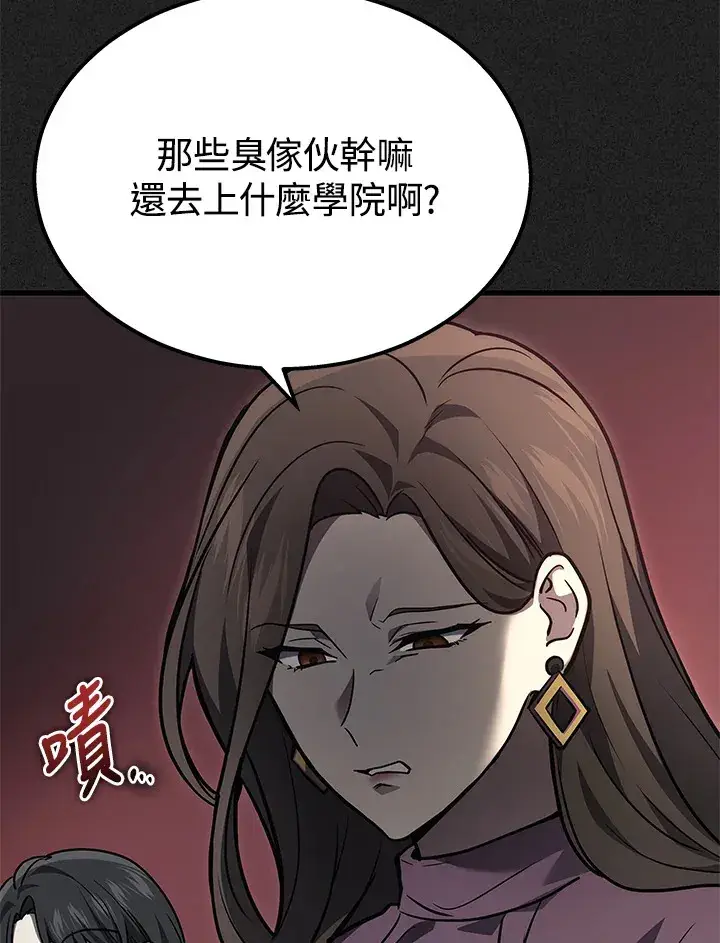 漫画《2等武神》第32话第31张图