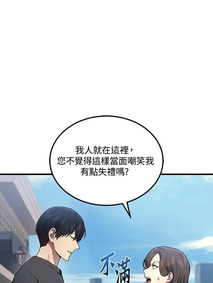 漫画《2等武神》第32话第38张图