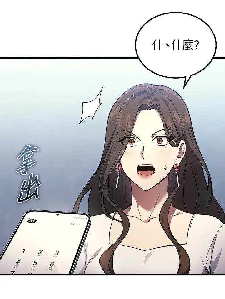 漫画《2等武神》第32话第40张图