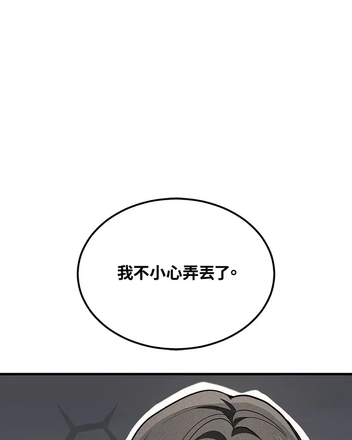 漫画《2等武神》第32话第46张图