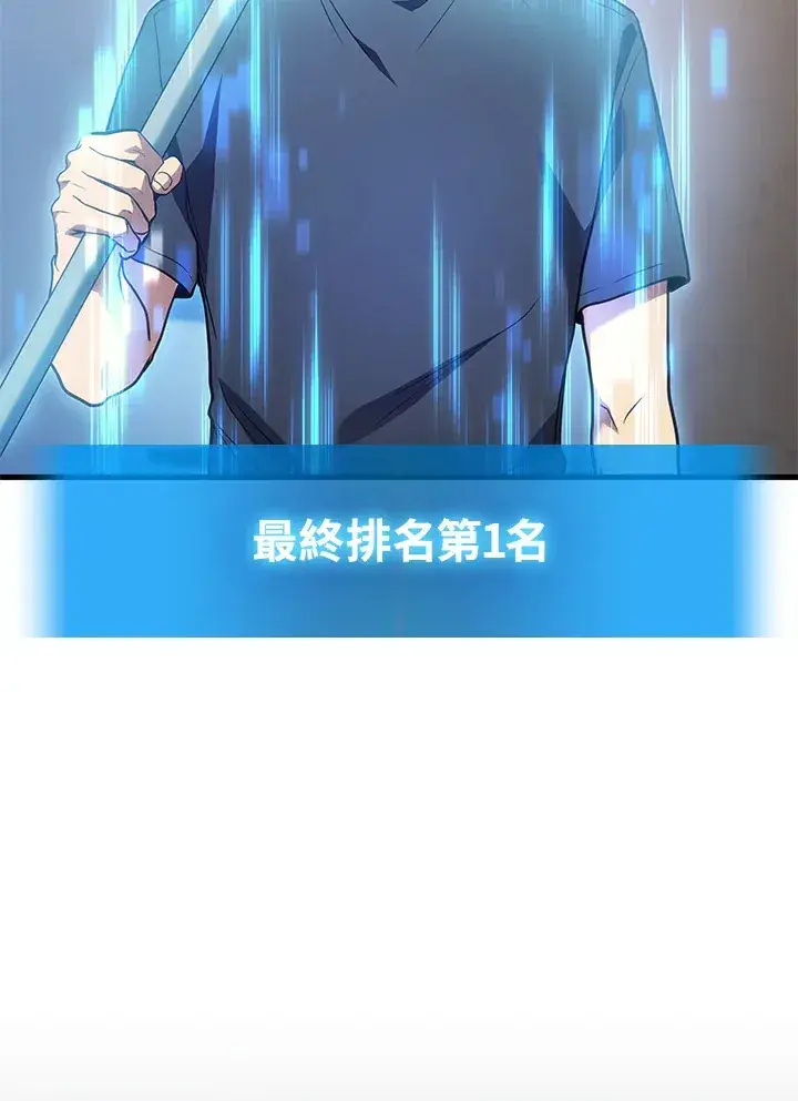 漫画《2等武神》第32话第5张图