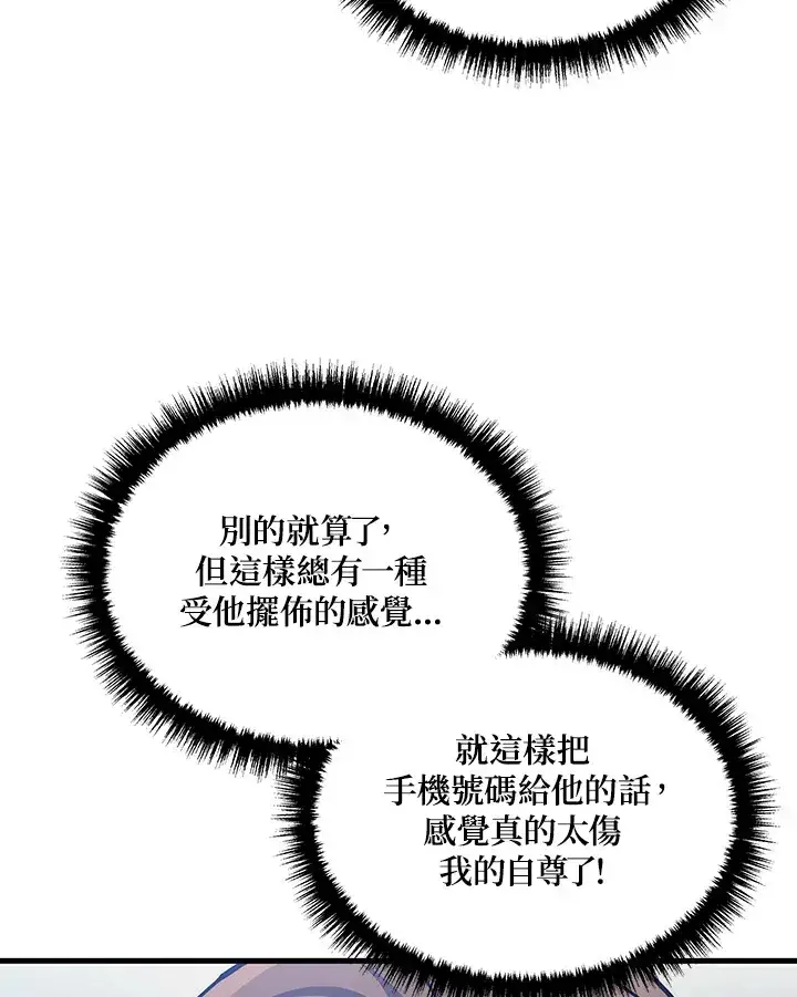 漫画《2等武神》第32话第52张图