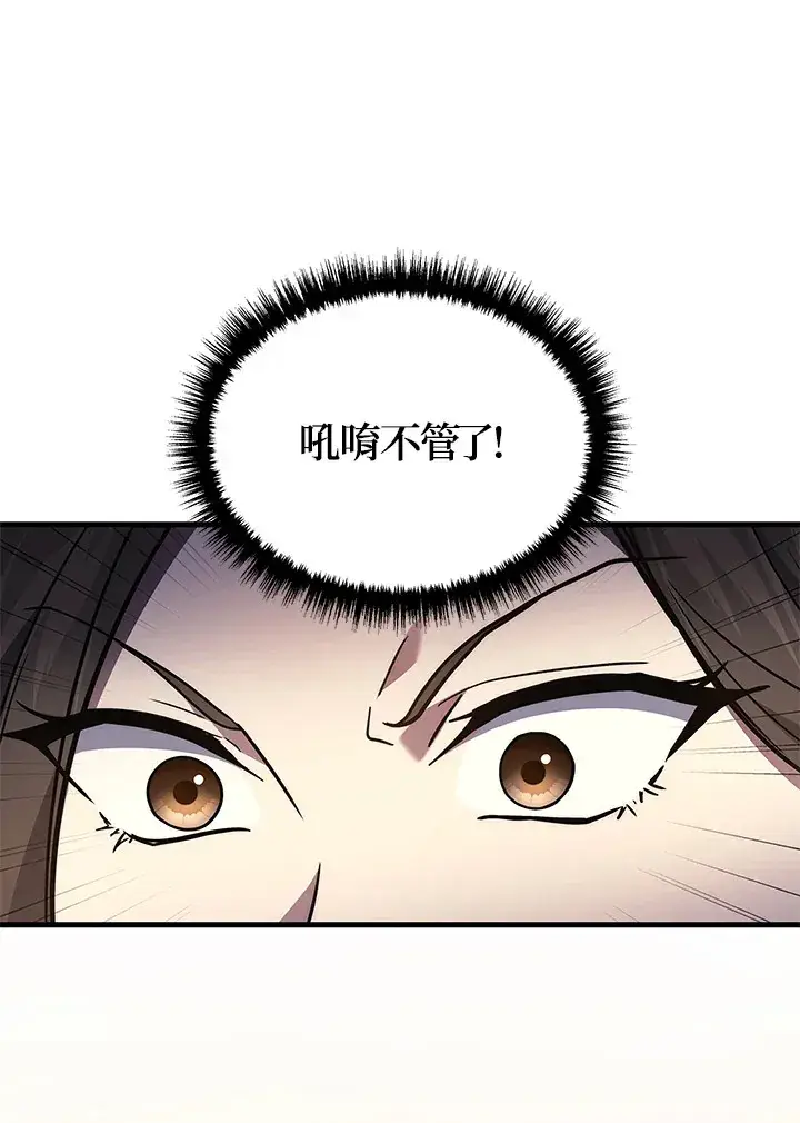 漫画《2等武神》第32话第54张图