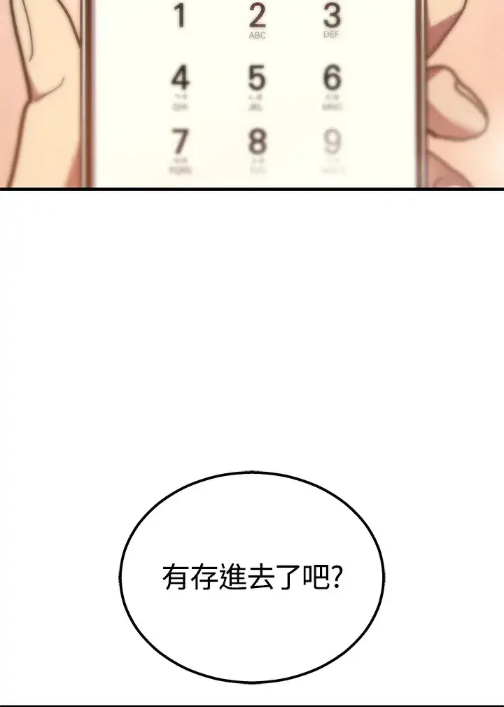 漫画《2等武神》第32话第56张图