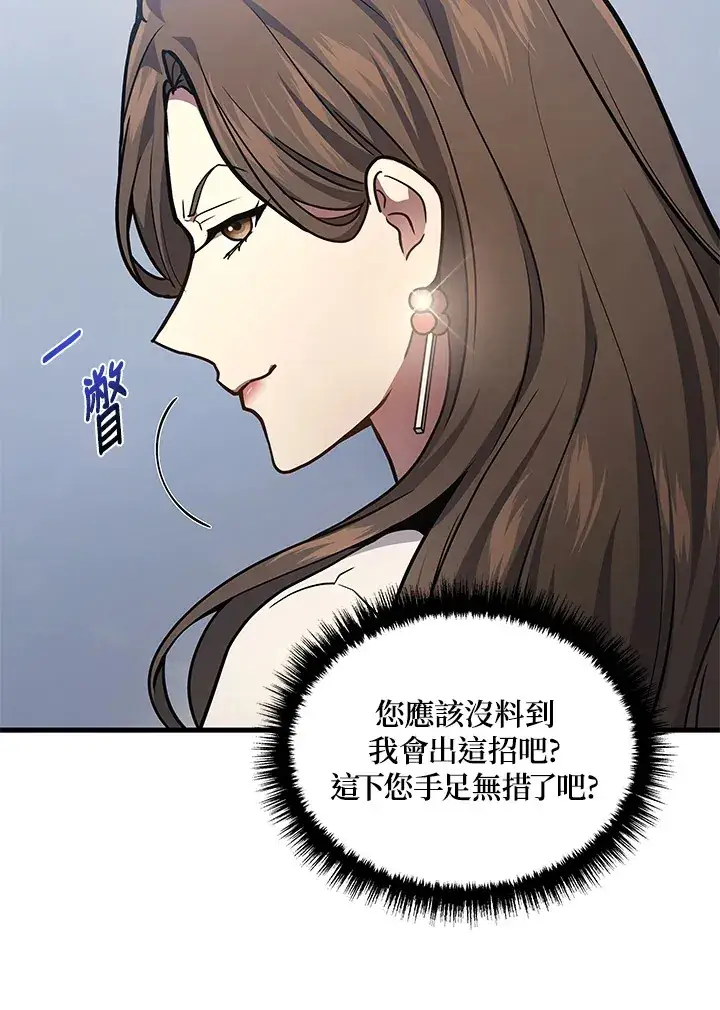 漫画《2等武神》第32话第60张图
