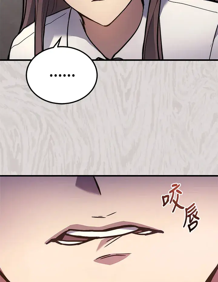 漫画《2等武神》第32话第74张图