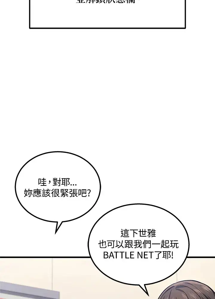 漫画《2等武神》第32话第86张图
