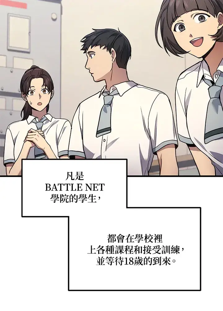 漫画《2等武神》第32话第87张图