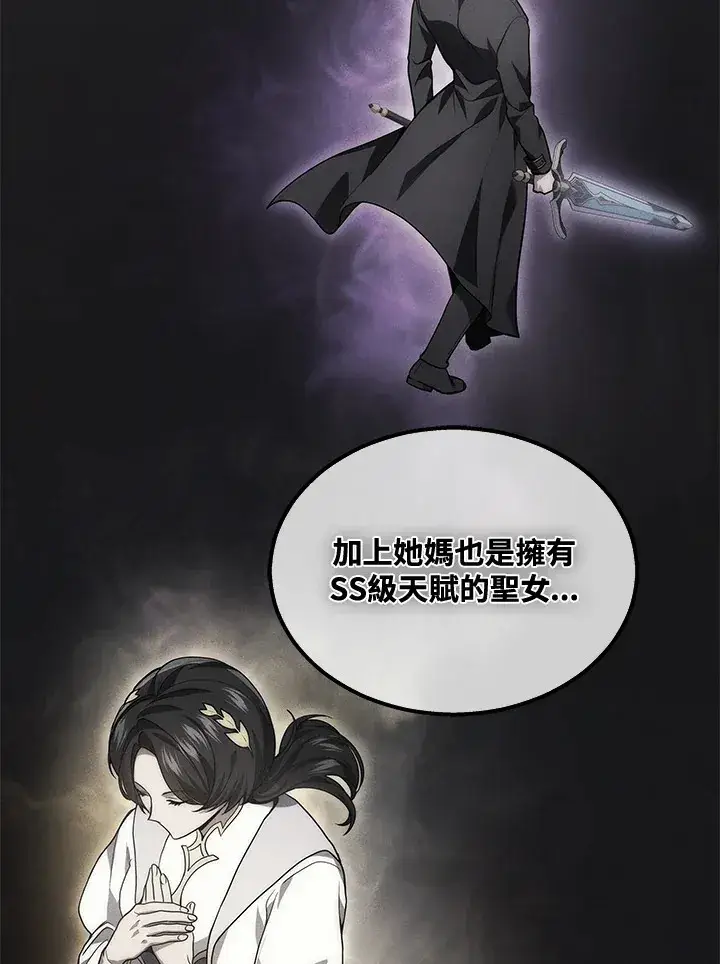 漫画《2等武神》第32话第91张图