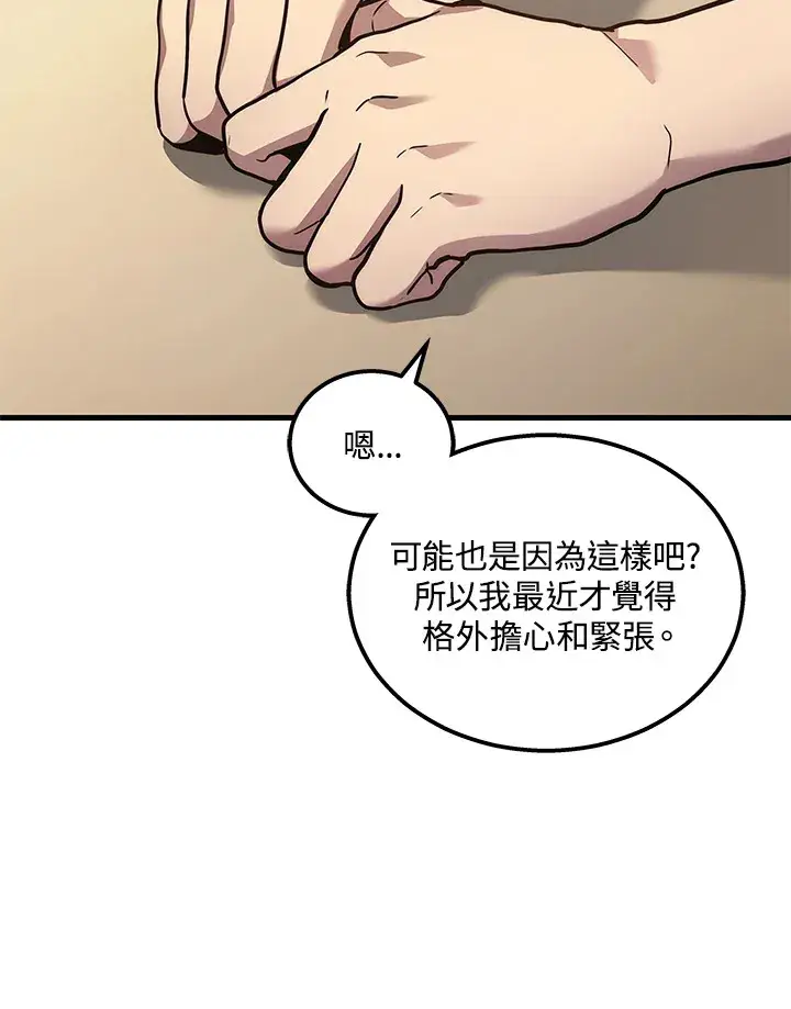 漫画《2等武神》第32话第98张图
