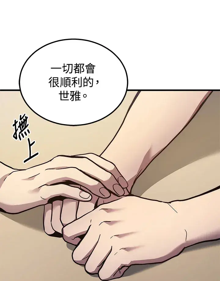 漫画《2等武神》第32话第99张图