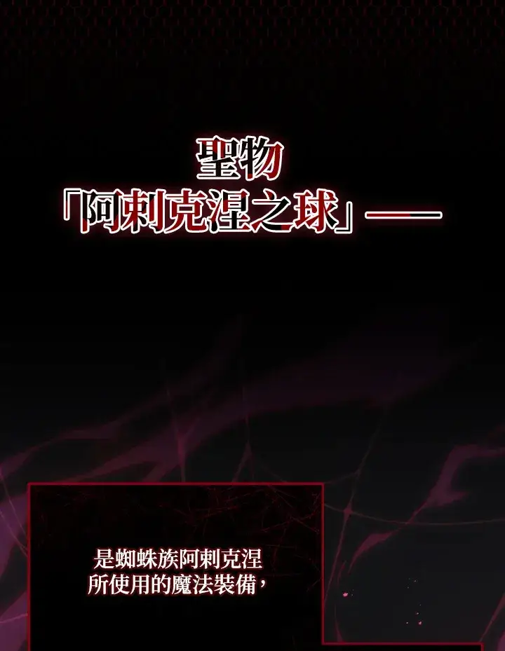 漫画《2等武神》第33话第101张图