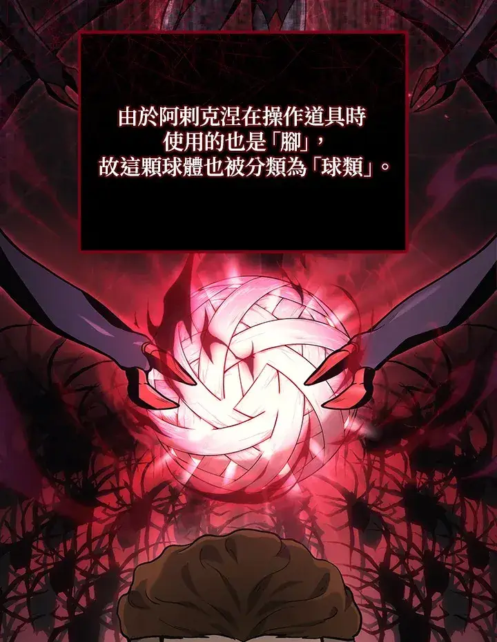 漫画《2等武神》第33话第103张图