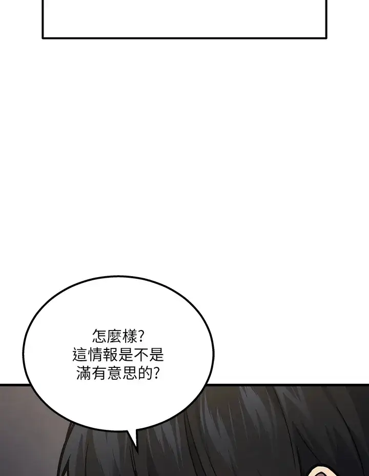 漫画《2等武神》第33话第105张图