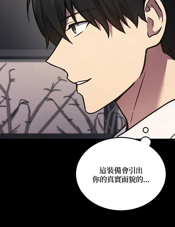 漫画《2等武神》第33话第106张图