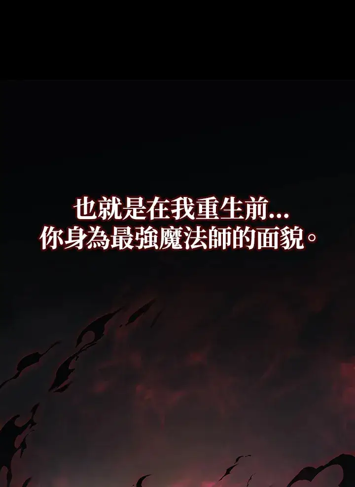 漫画《2等武神》第33话第107张图