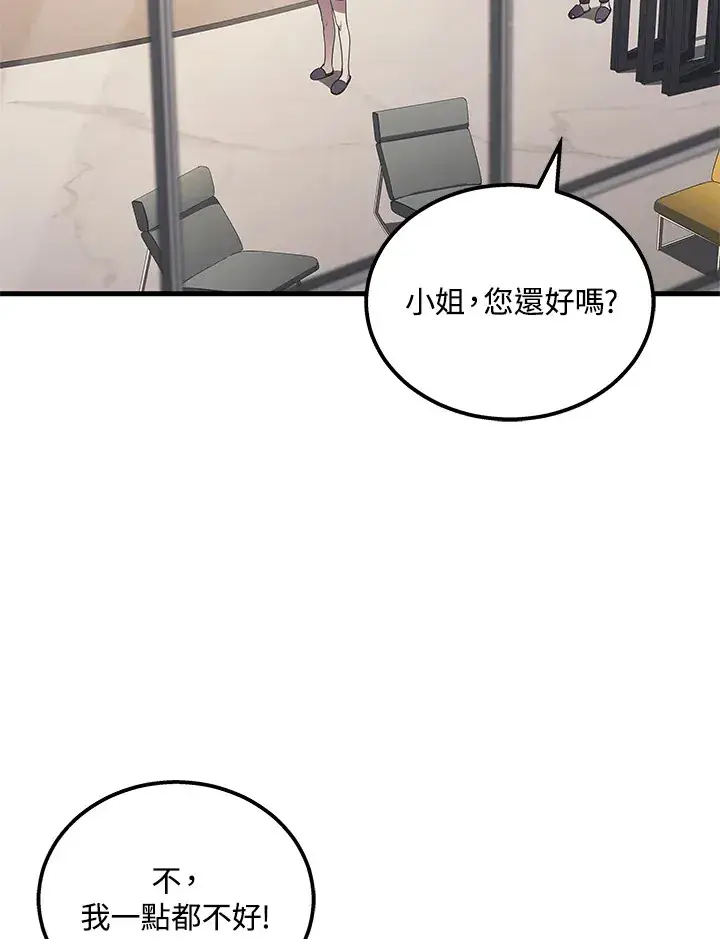 漫画《2等武神》第33话第11张图